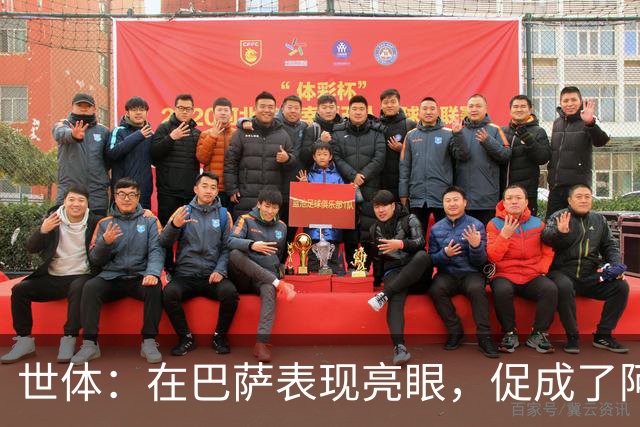 世体：在巴萨表现亮眼，促成了阿德耶米重返德国国家队